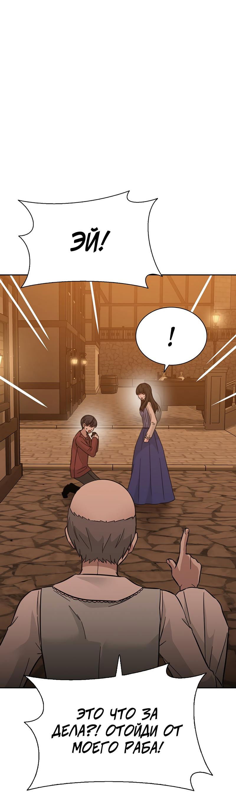 Манга Осуждённый ведьмой становится цветком - Глава 46 Страница 65