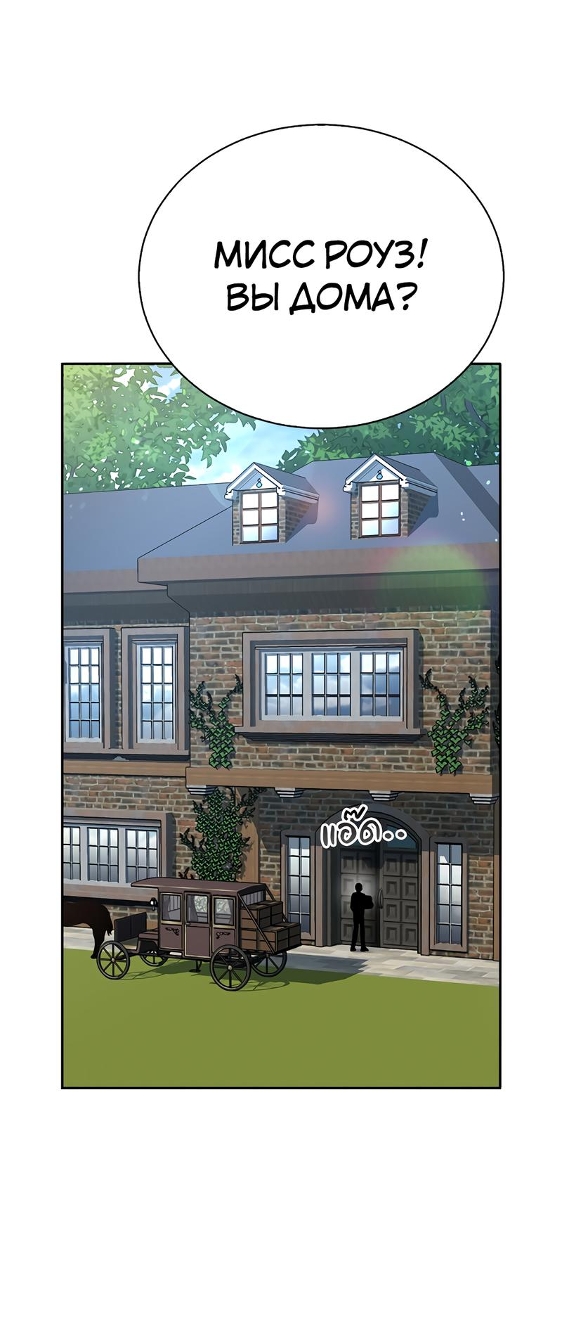 Манга Осуждённый ведьмой становится цветком - Глава 46 Страница 30