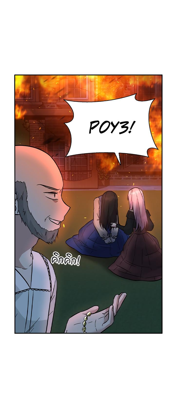 Манга Осуждённый ведьмой становится цветком - Глава 46 Страница 84