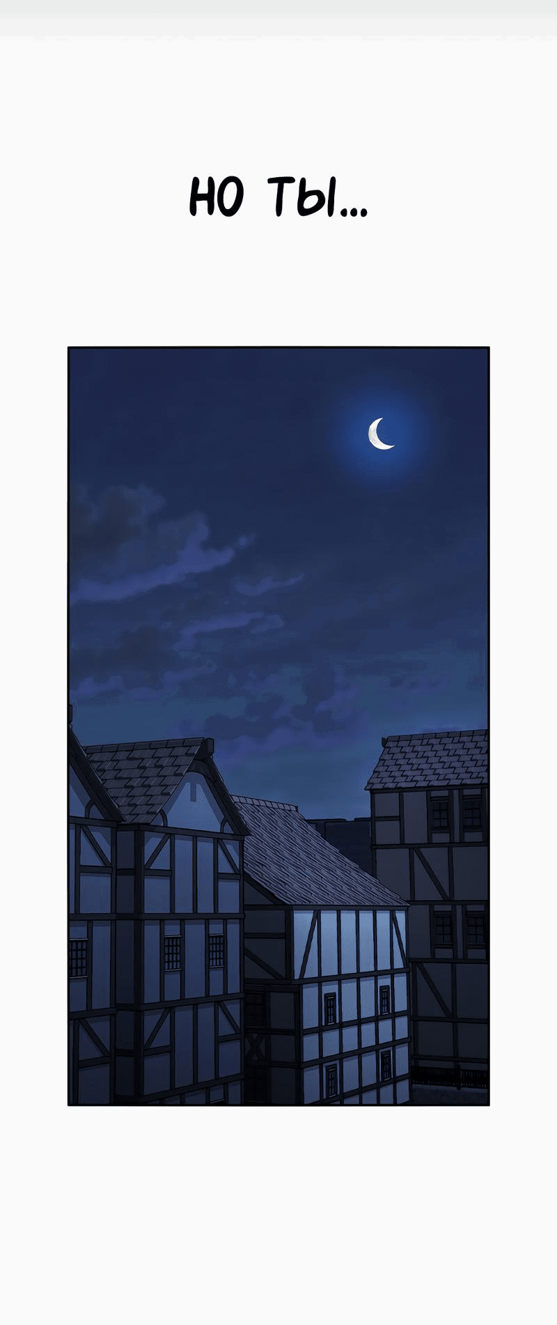 Манга Осуждённый ведьмой становится цветком - Глава 46 Страница 20