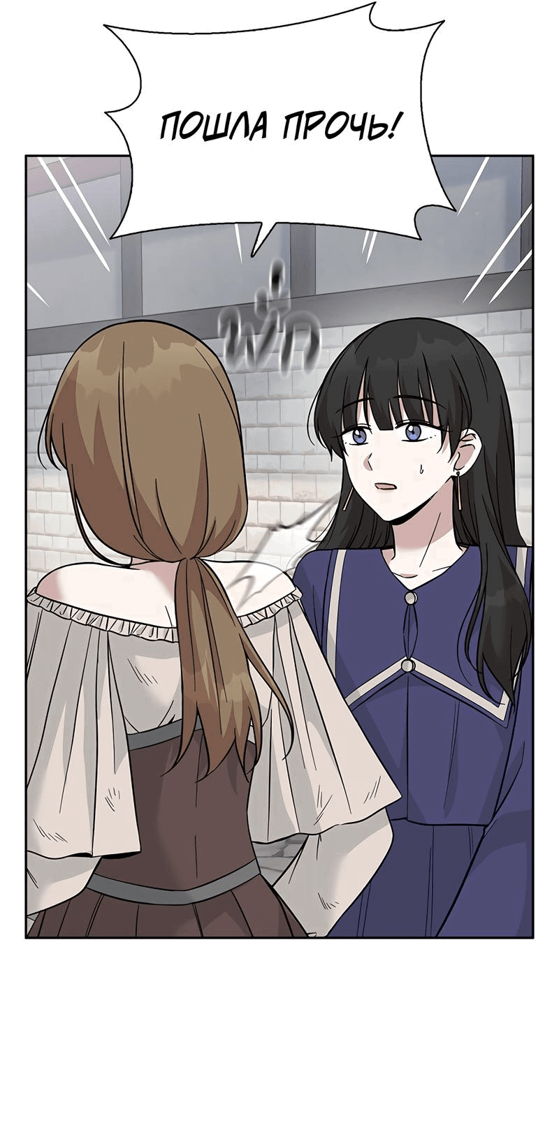 Манга Осуждённый ведьмой становится цветком - Глава 45 Страница 50