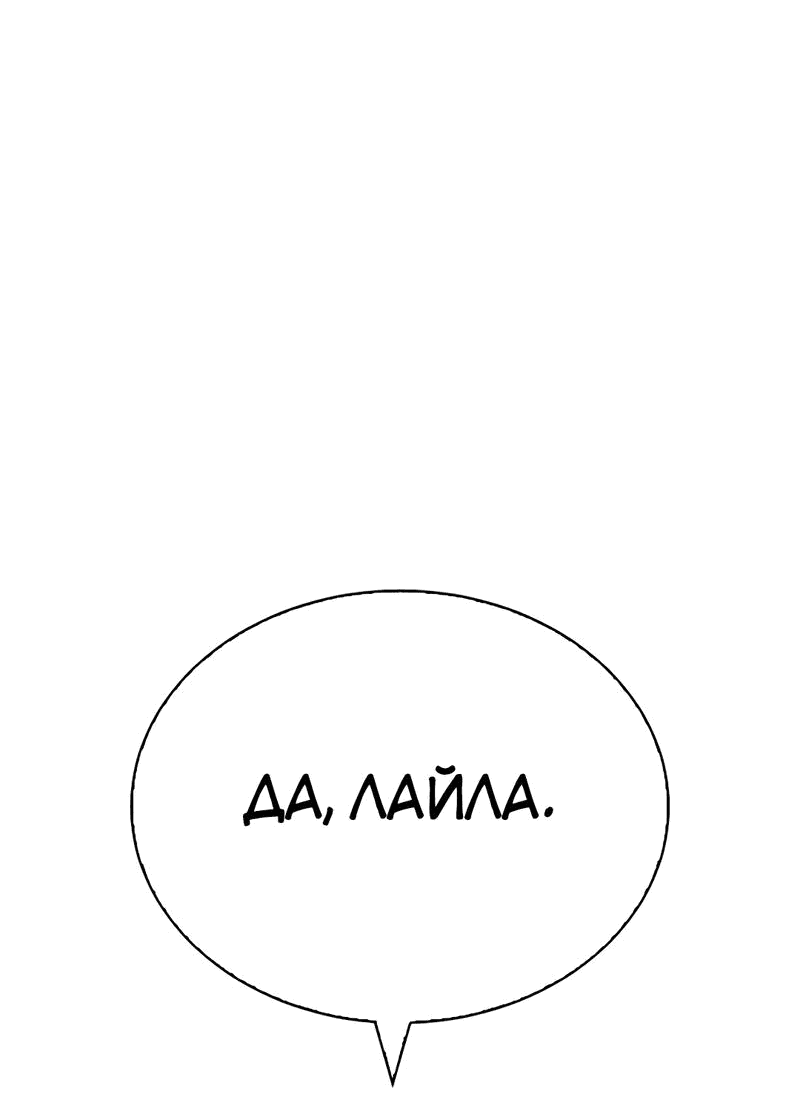 Манга Осуждённый ведьмой становится цветком - Глава 45 Страница 41