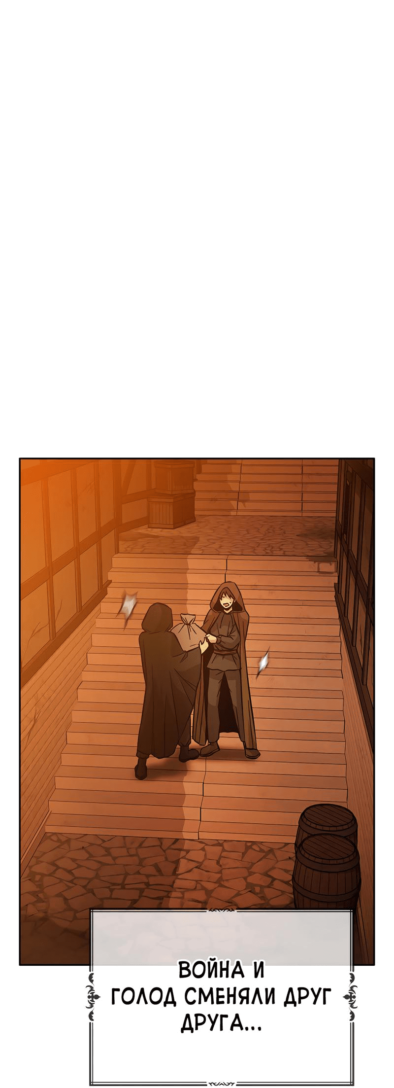 Манга Осуждённый ведьмой становится цветком - Глава 45 Страница 2