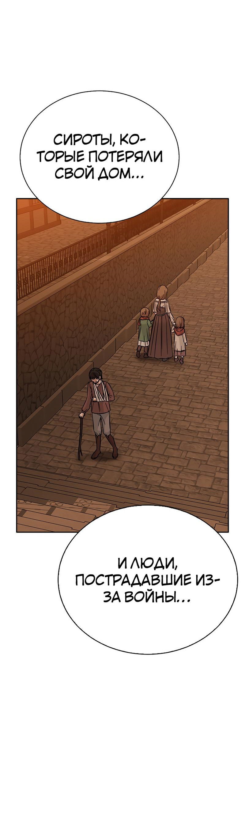 Манга Осуждённый ведьмой становится цветком - Глава 45 Страница 61