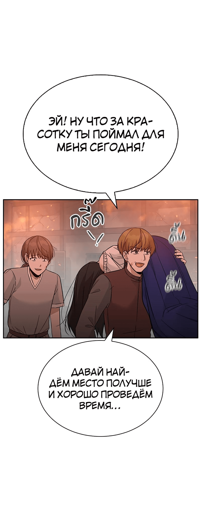 Манга Осуждённый ведьмой становится цветком - Глава 45 Страница 8