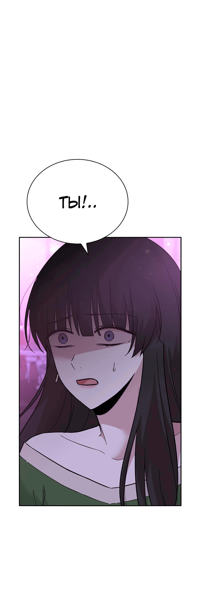 Манга Осуждённый ведьмой становится цветком - Глава 45 Страница 88
