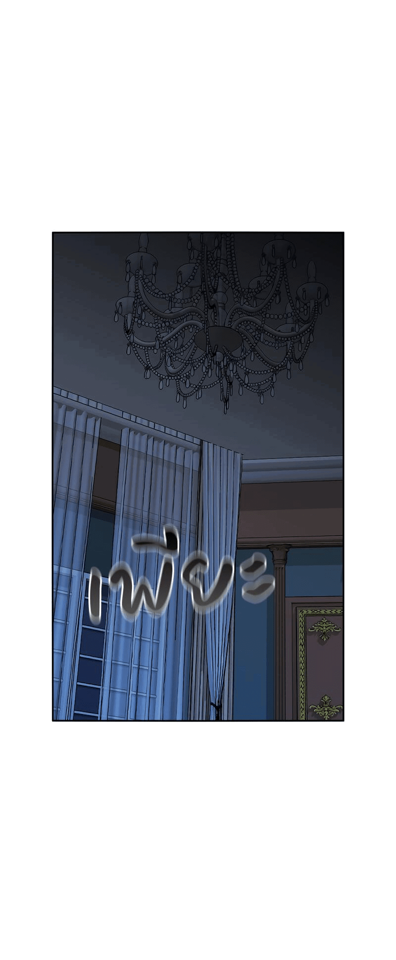 Манга Осуждённый ведьмой становится цветком - Глава 45 Страница 93