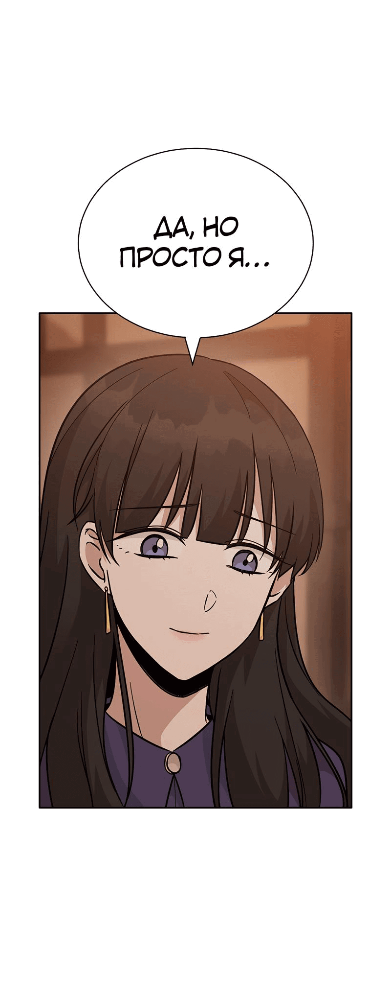 Манга Осуждённый ведьмой становится цветком - Глава 45 Страница 59