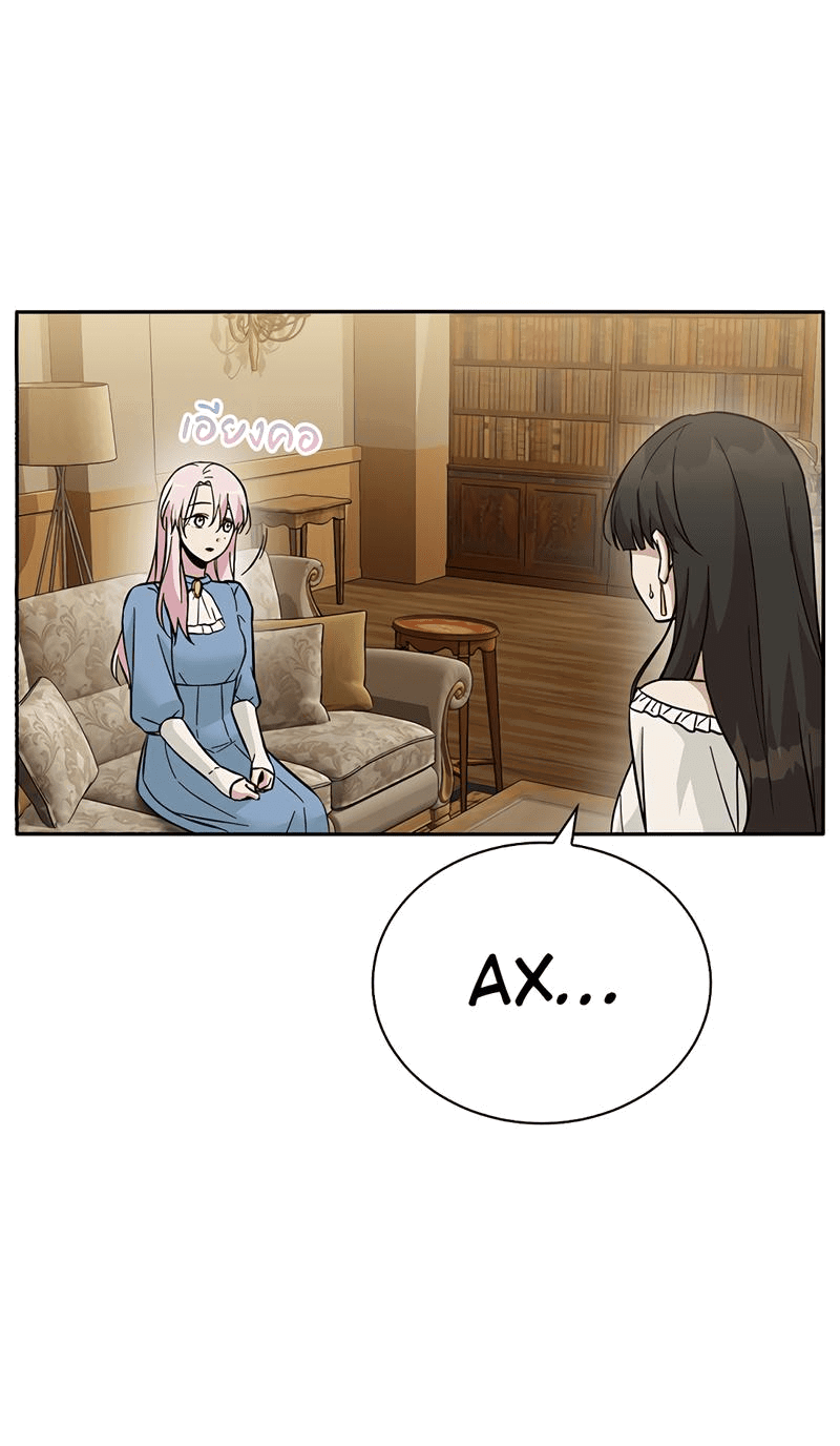 Манга Осуждённый ведьмой становится цветком - Глава 45 Страница 34