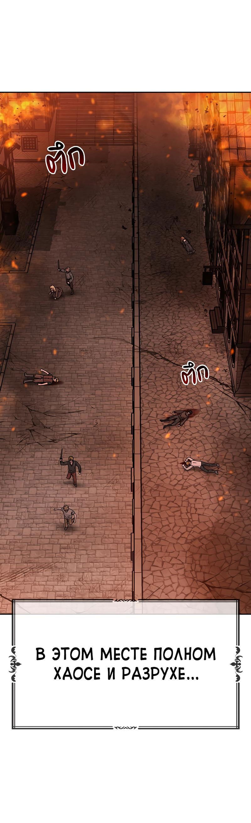 Манга Осуждённый ведьмой становится цветком - Глава 45 Страница 7