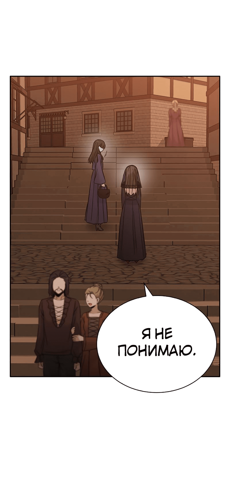 Манга Осуждённый ведьмой становится цветком - Глава 45 Страница 56