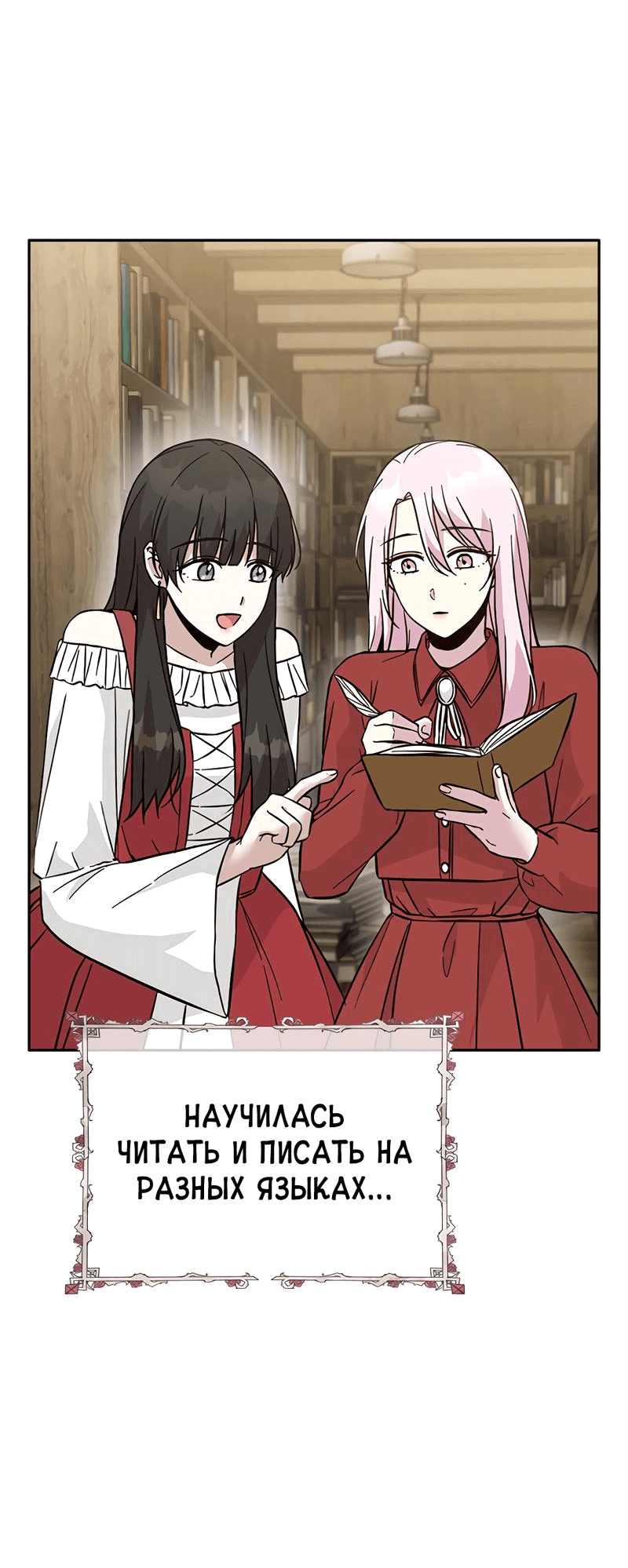 Манга Осуждённый ведьмой становится цветком - Глава 45 Страница 46