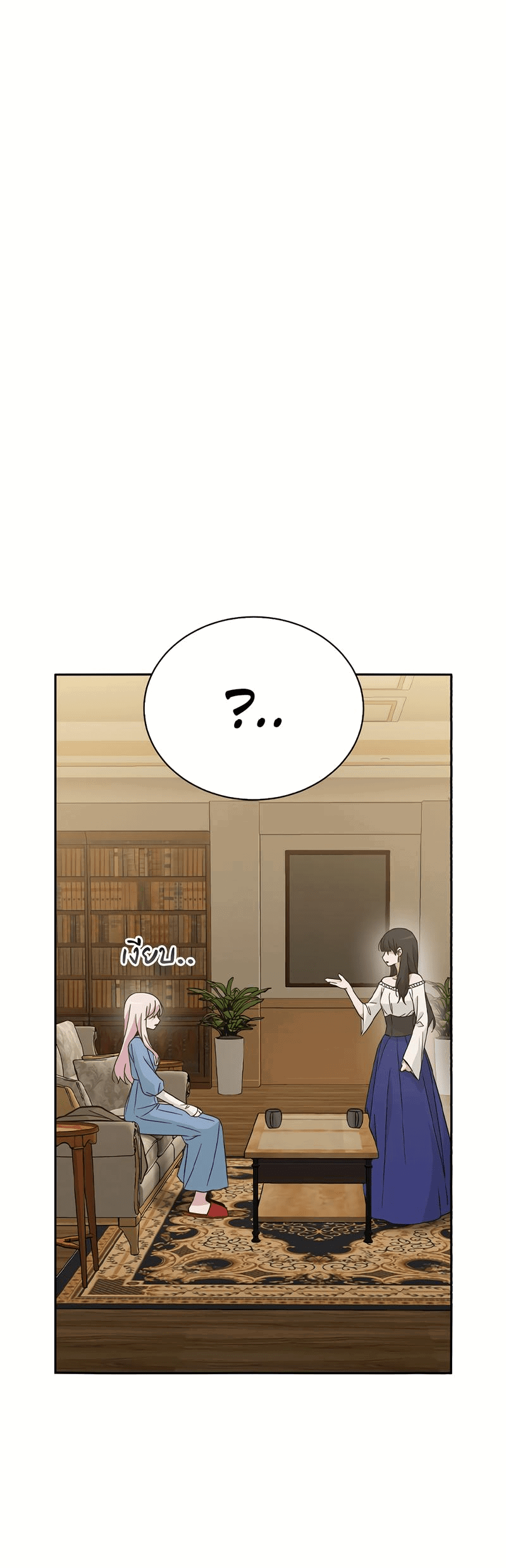 Манга Осуждённый ведьмой становится цветком - Глава 45 Страница 32