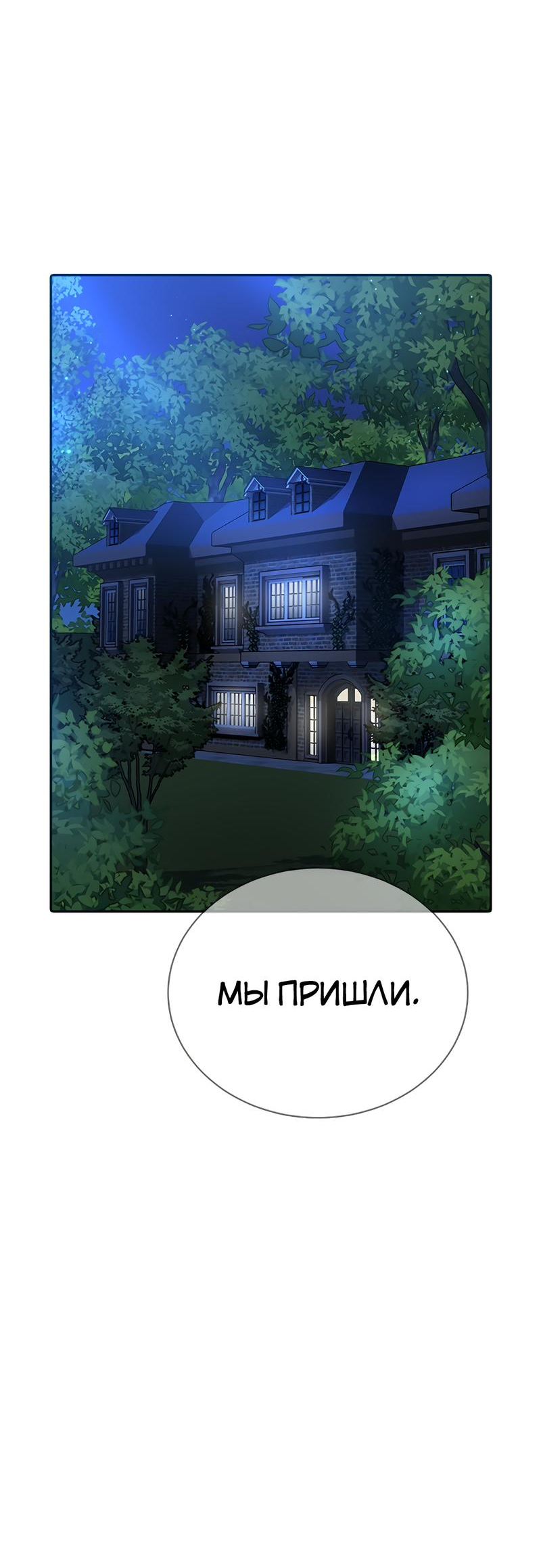 Манга Осуждённый ведьмой становится цветком - Глава 45 Страница 25