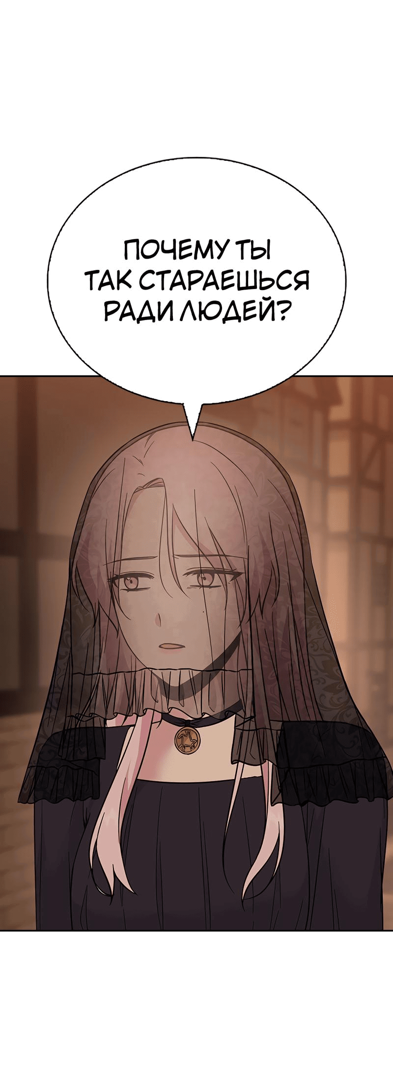 Манга Осуждённый ведьмой становится цветком - Глава 45 Страница 57