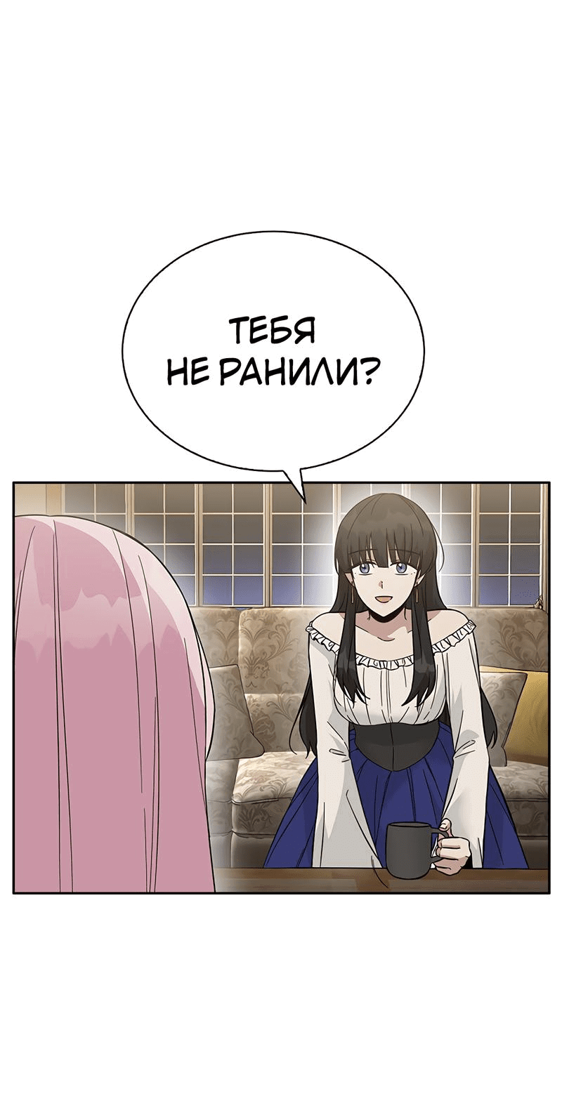 Манга Осуждённый ведьмой становится цветком - Глава 45 Страница 29