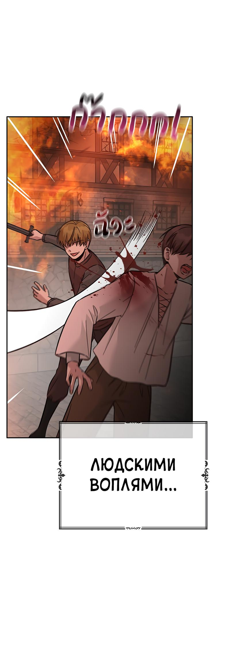 Манга Осуждённый ведьмой становится цветком - Глава 45 Страница 5