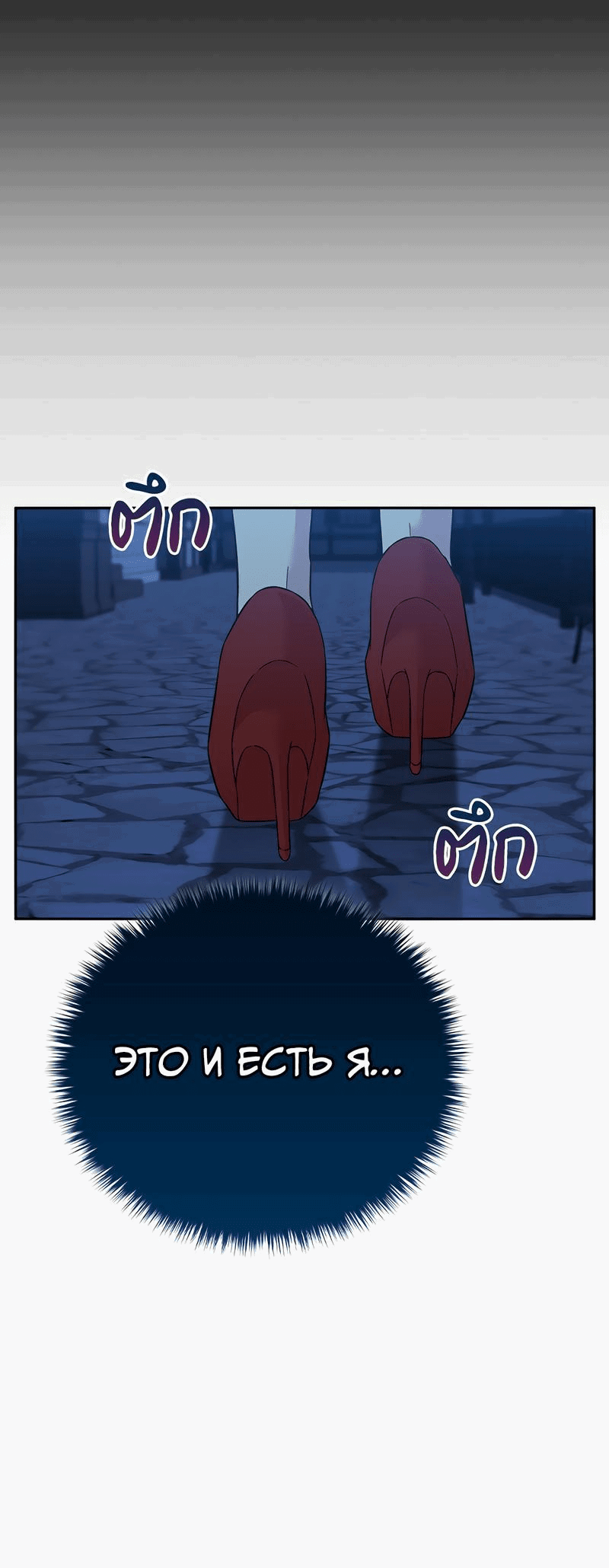 Манга Осуждённый ведьмой становится цветком - Глава 45 Страница 72