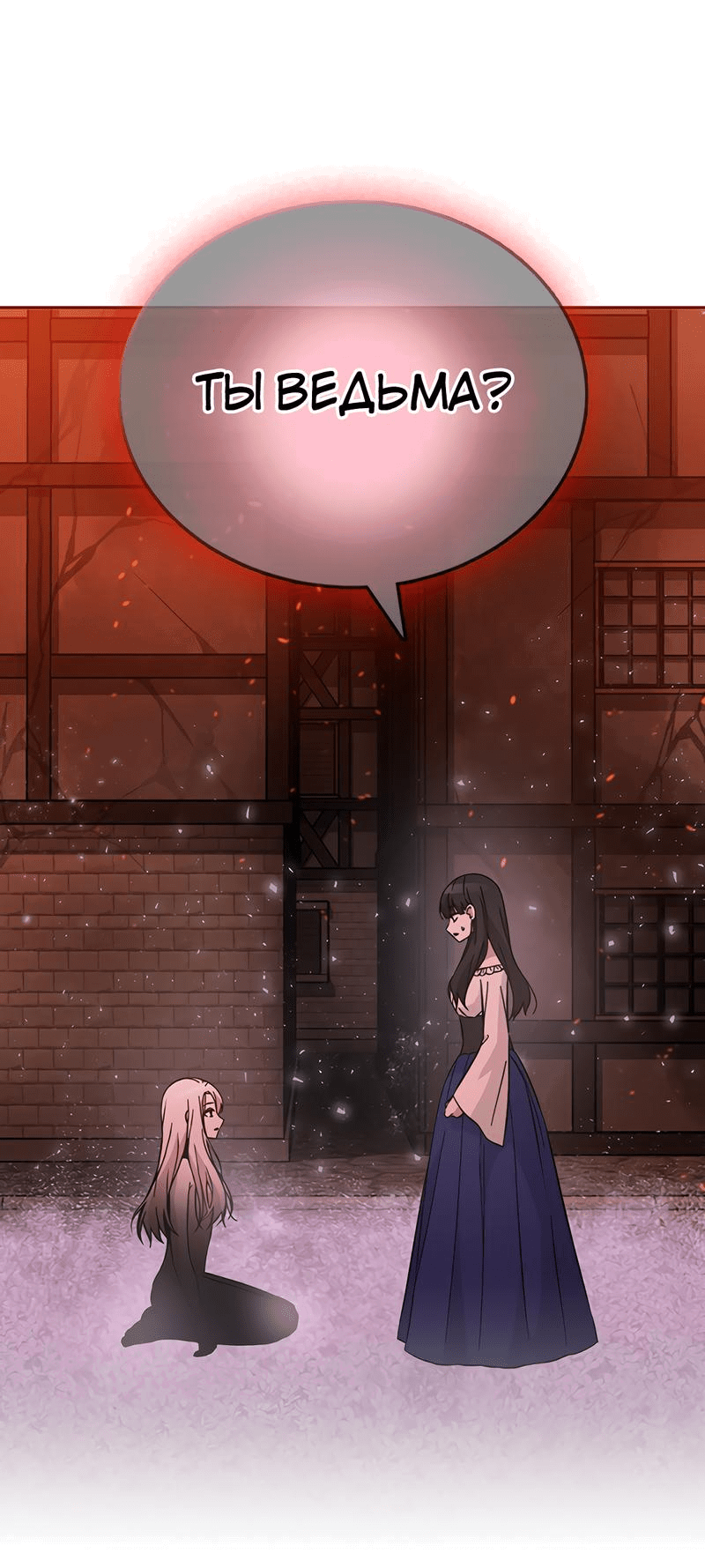 Манга Осуждённый ведьмой становится цветком - Глава 45 Страница 22