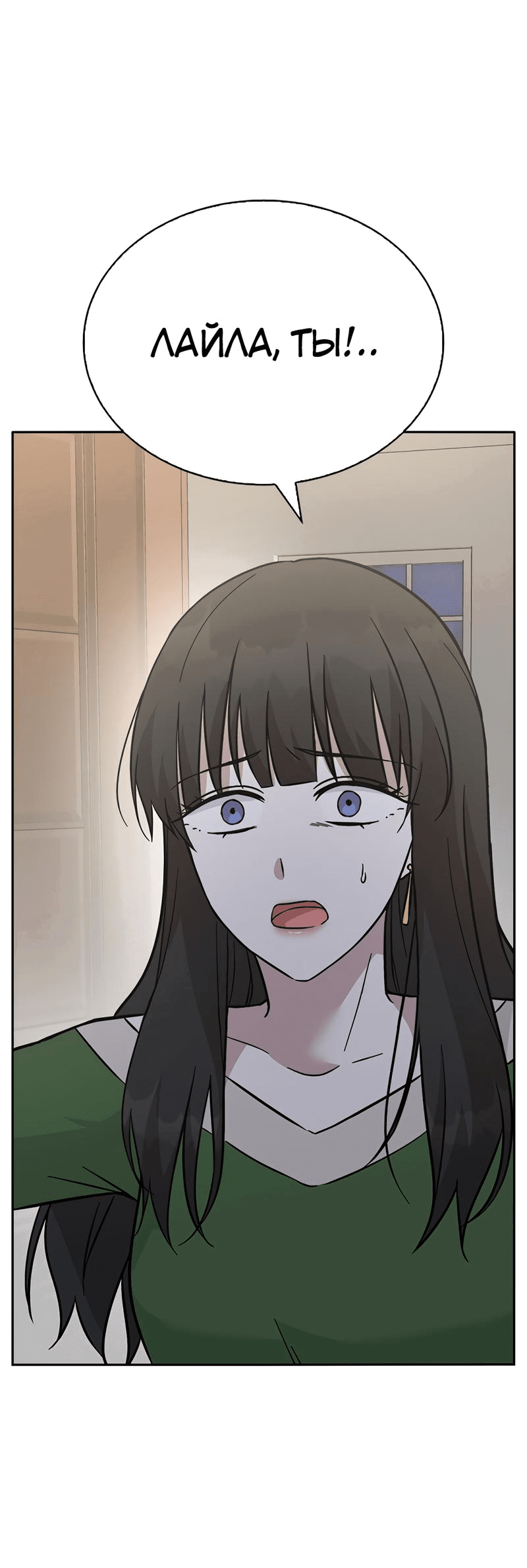 Манга Осуждённый ведьмой становится цветком - Глава 45 Страница 81