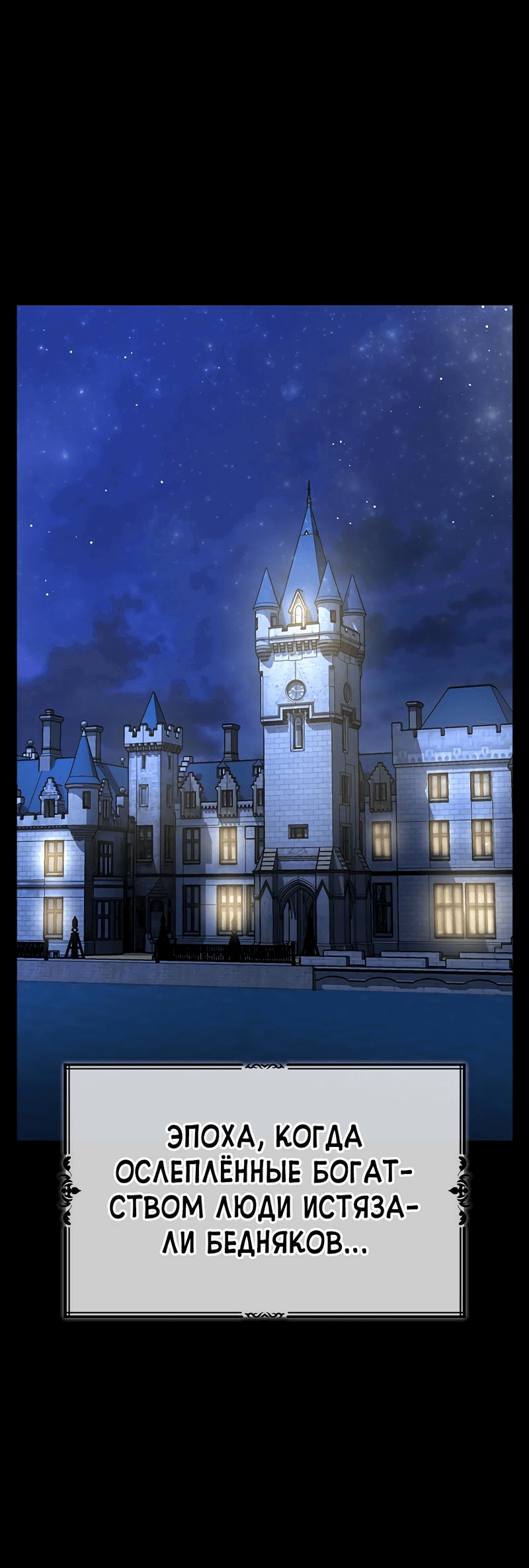 Манга Осуждённый ведьмой становится цветком - Глава 44 Страница 79