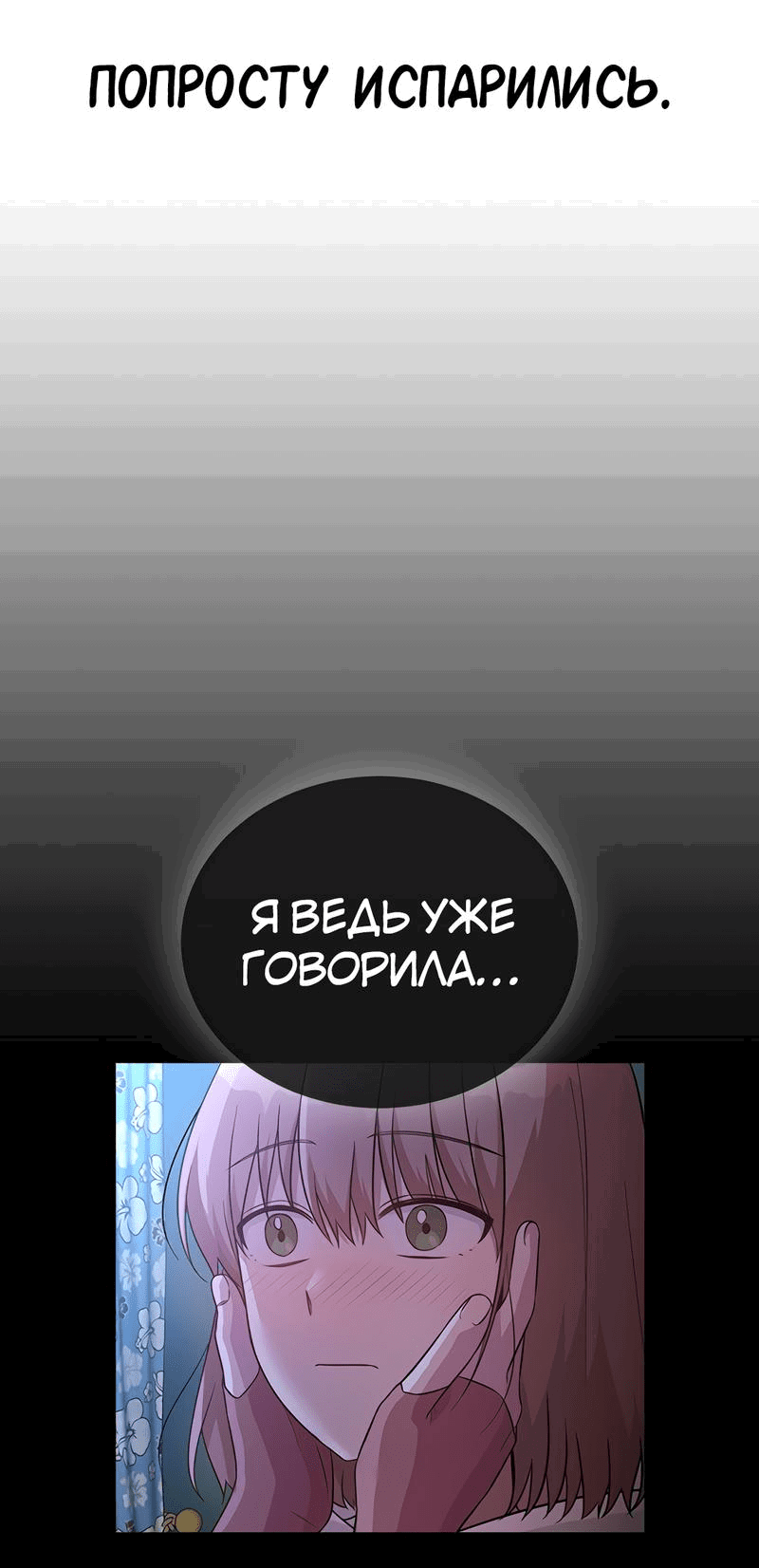 Манга Осуждённый ведьмой становится цветком - Глава 44 Страница 48