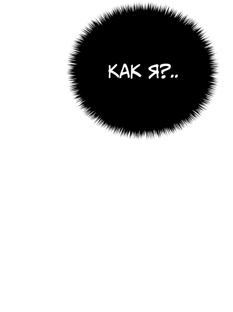 Манга Осуждённый ведьмой становится цветком - Глава 44 Страница 54