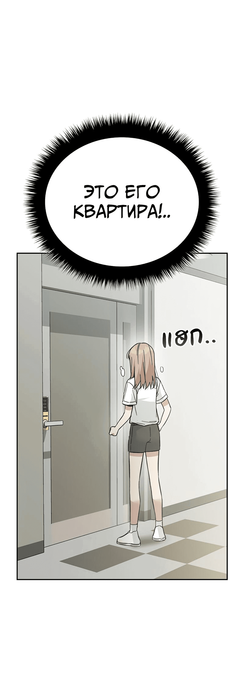 Манга Осуждённый ведьмой становится цветком - Глава 44 Страница 19