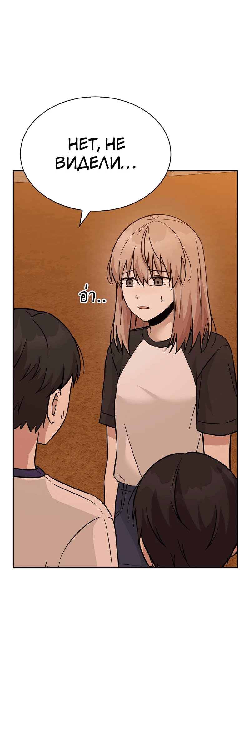 Манга Осуждённый ведьмой становится цветком - Глава 44 Страница 38