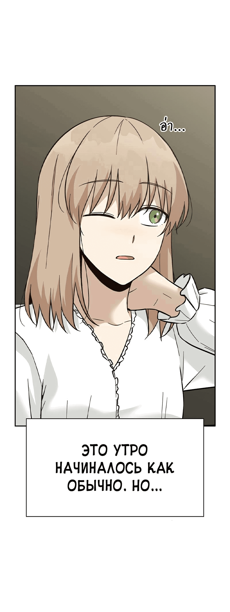 Манга Осуждённый ведьмой становится цветком - Глава 44 Страница 4