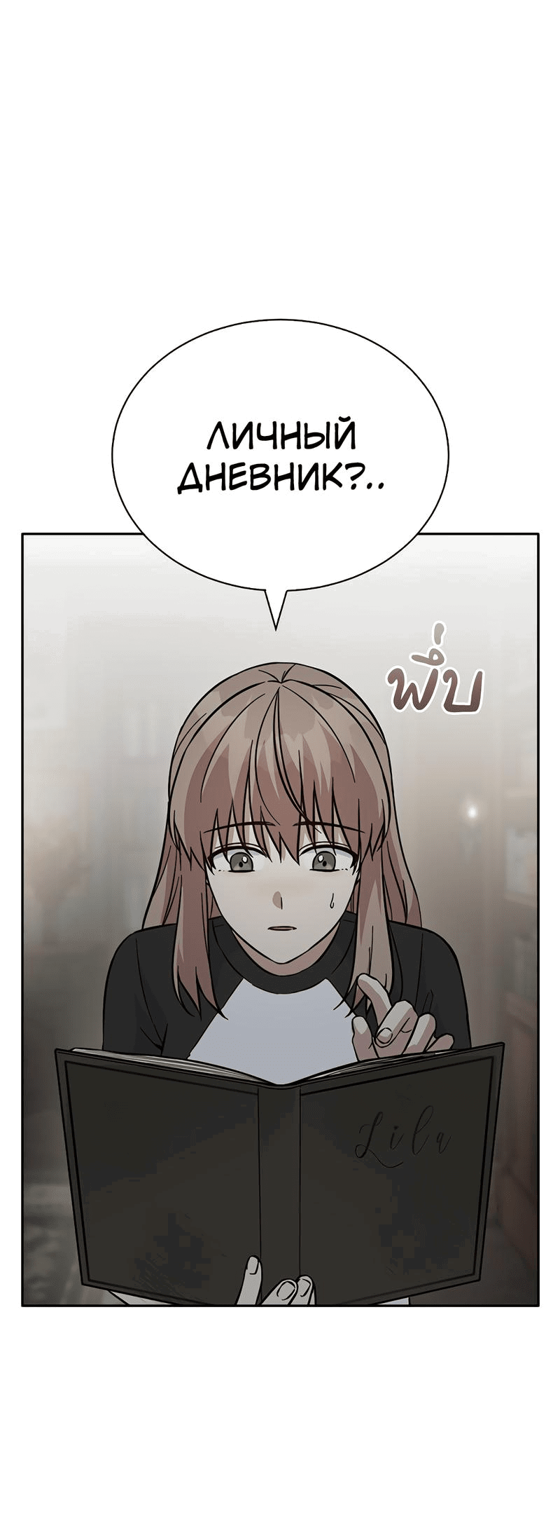 Манга Осуждённый ведьмой становится цветком - Глава 44 Страница 74