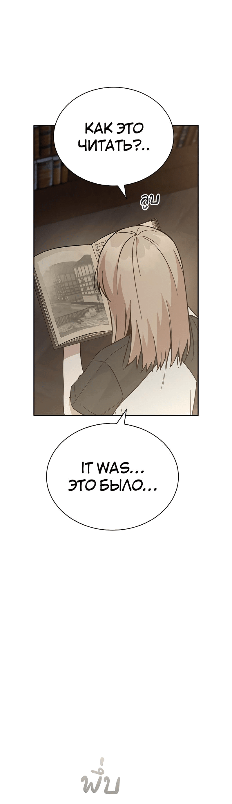 Манга Осуждённый ведьмой становится цветком - Глава 44 Страница 75