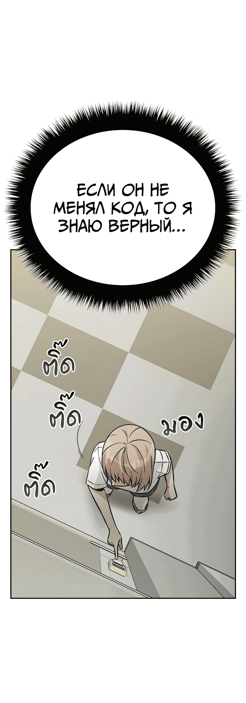 Манга Осуждённый ведьмой становится цветком - Глава 44 Страница 20