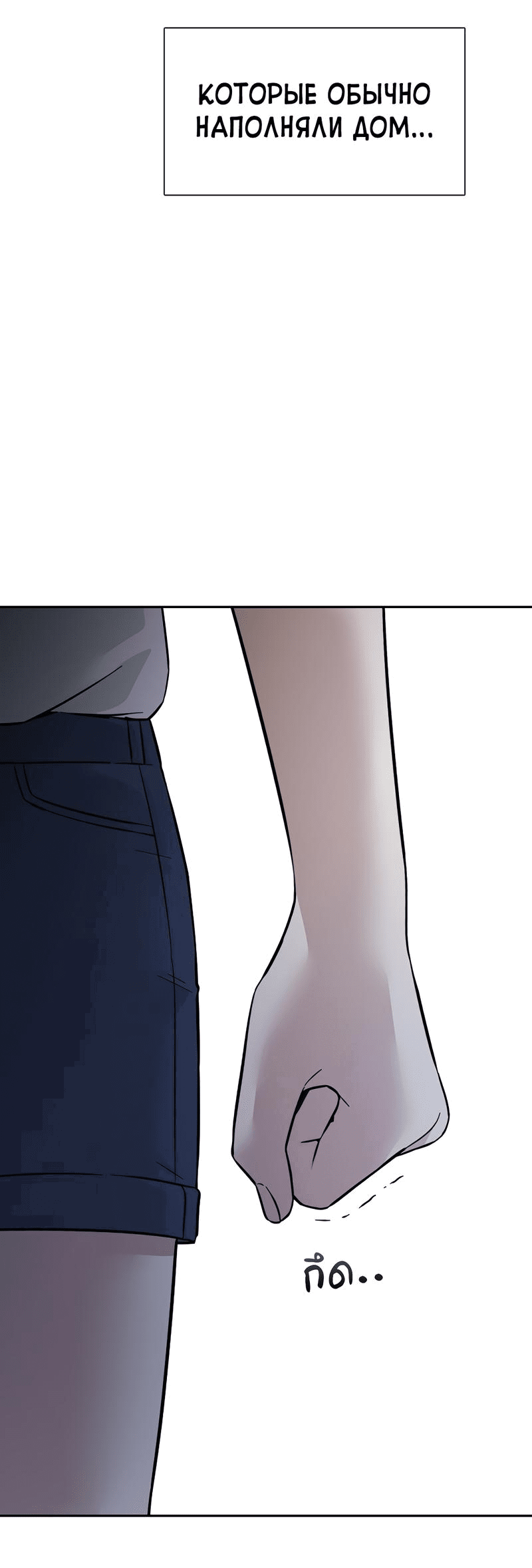 Манга Осуждённый ведьмой становится цветком - Глава 44 Страница 47