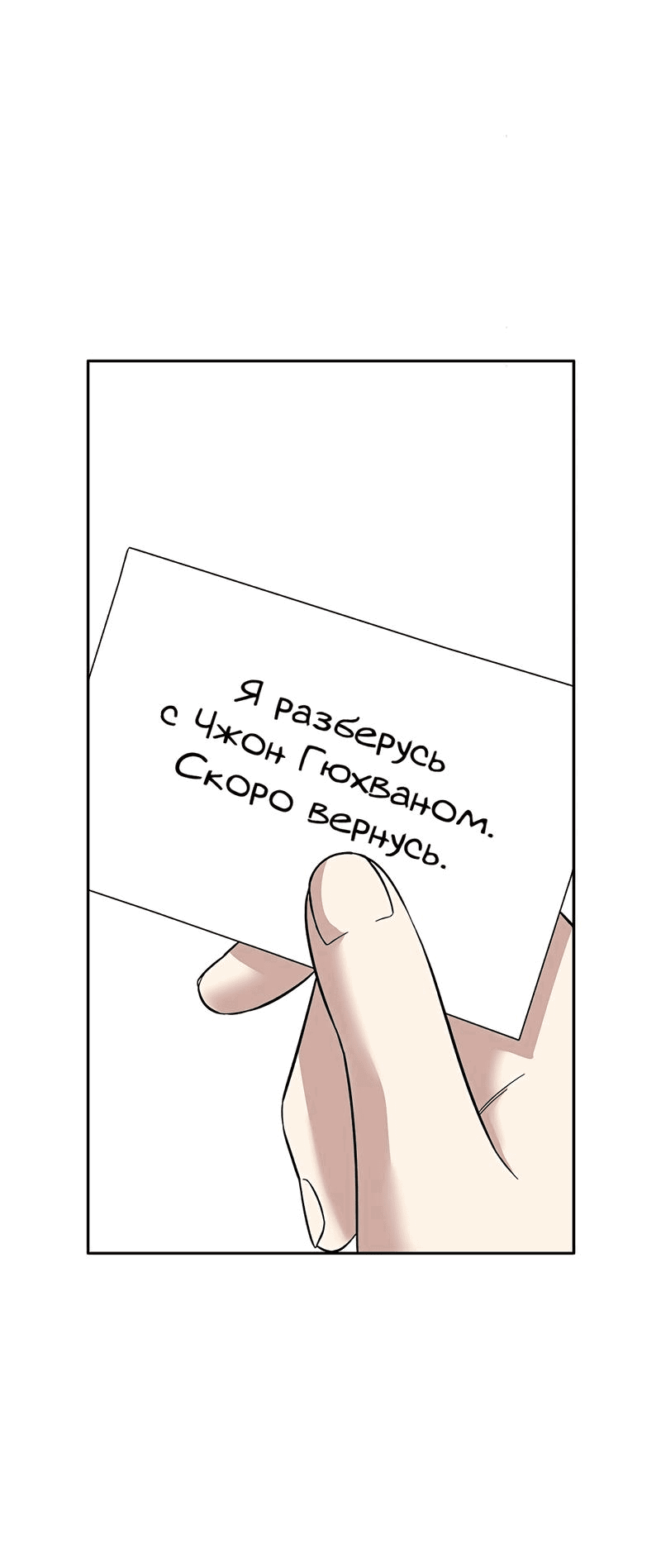 Манга Осуждённый ведьмой становится цветком - Глава 44 Страница 7