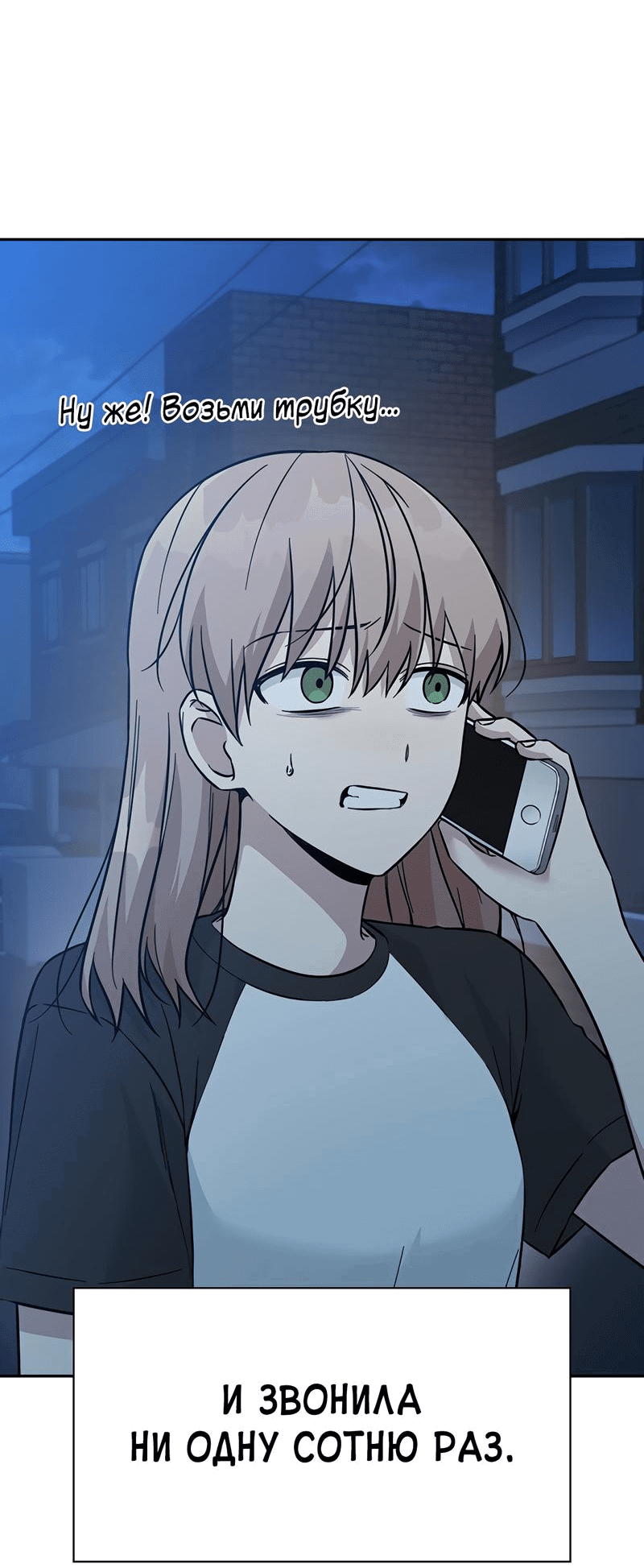 Манга Осуждённый ведьмой становится цветком - Глава 44 Страница 41