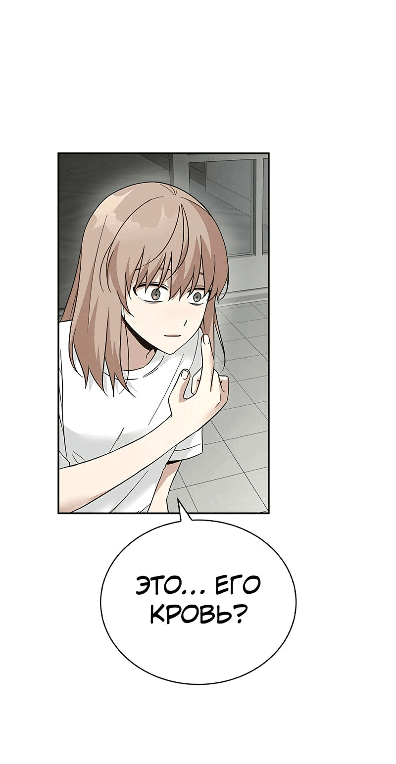 Манга Осуждённый ведьмой становится цветком - Глава 44 Страница 30