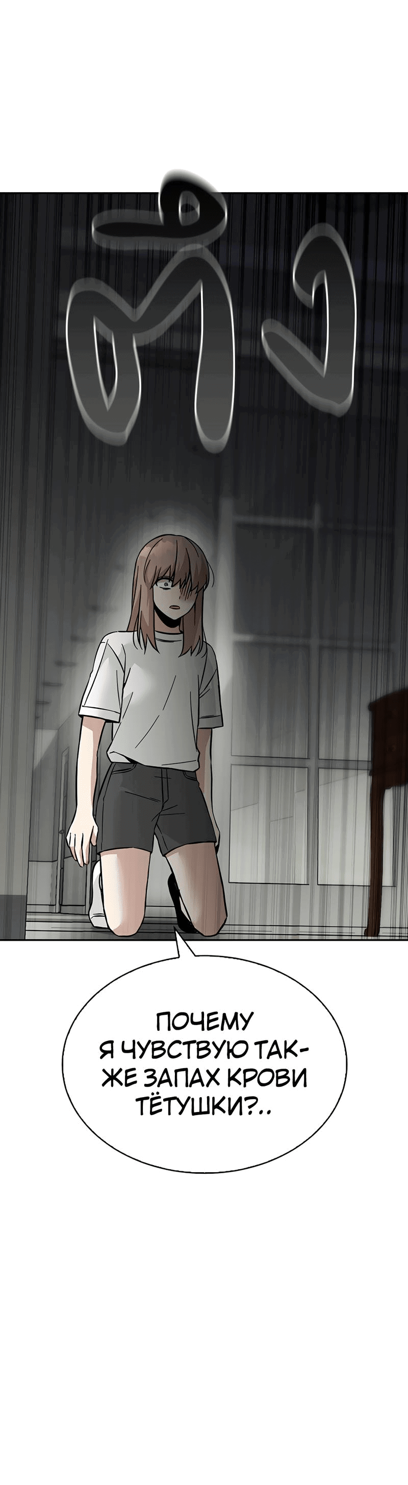 Манга Осуждённый ведьмой становится цветком - Глава 44 Страница 32