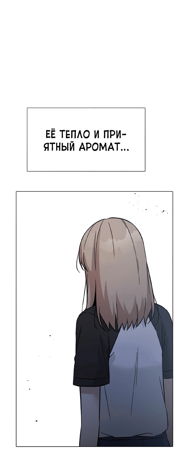 Манга Осуждённый ведьмой становится цветком - Глава 44 Страница 46