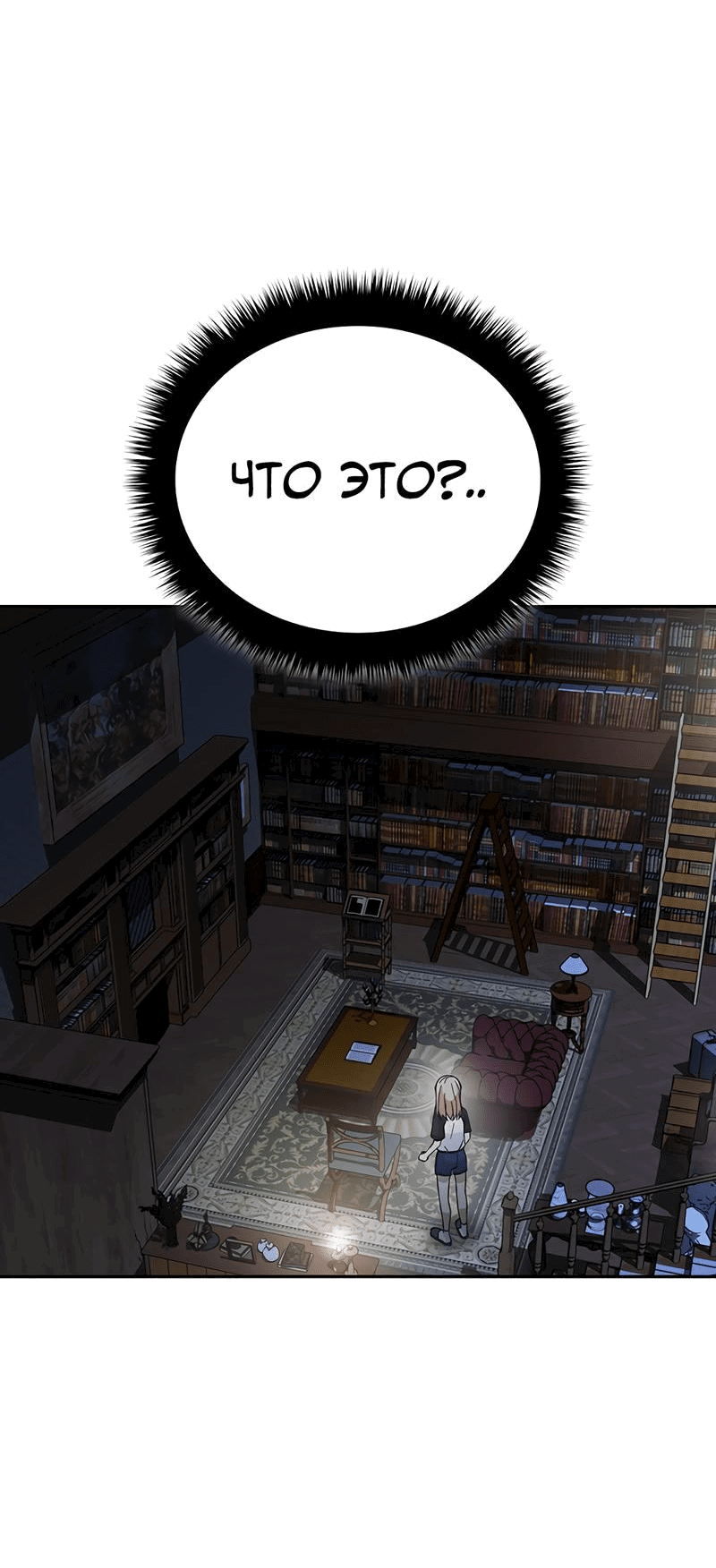 Манга Осуждённый ведьмой становится цветком - Глава 44 Страница 67