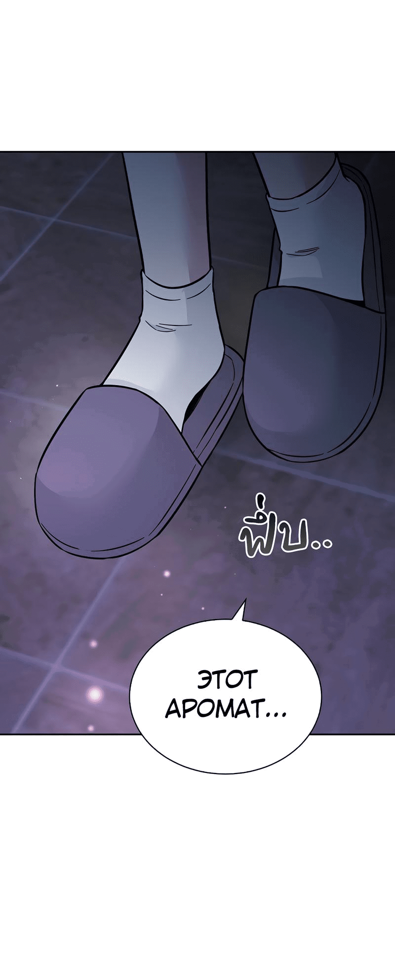 Манга Осуждённый ведьмой становится цветком - Глава 44 Страница 57