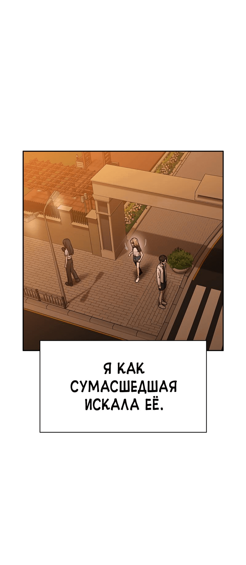 Манга Осуждённый ведьмой становится цветком - Глава 44 Страница 35