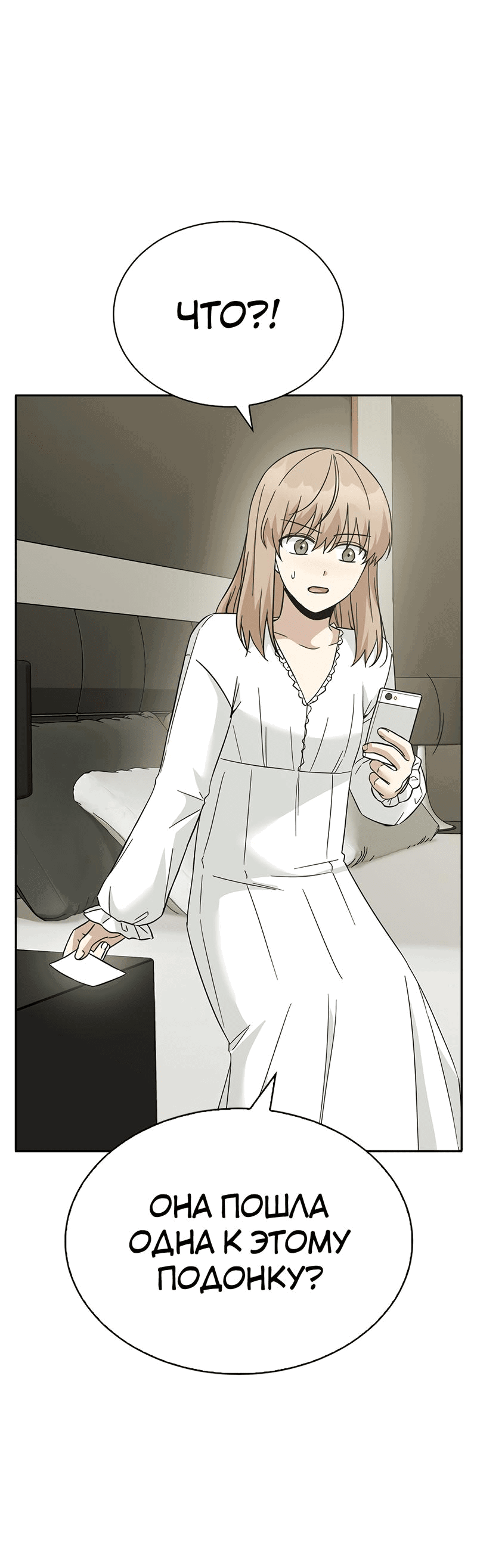 Манга Осуждённый ведьмой становится цветком - Глава 44 Страница 8