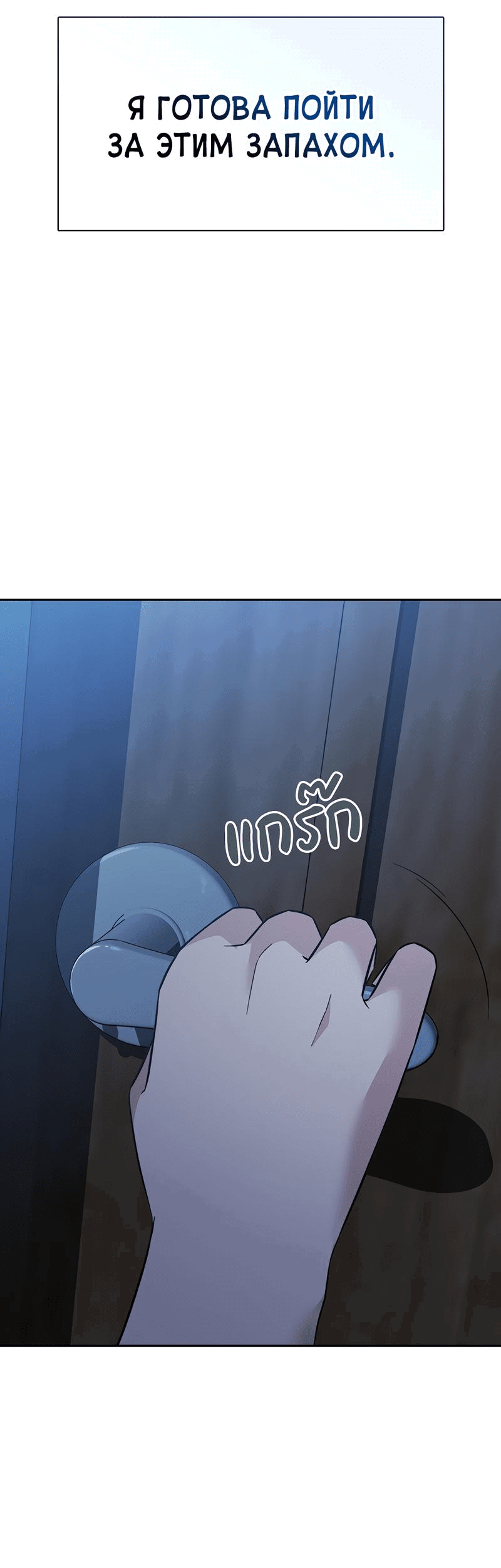 Манга Осуждённый ведьмой становится цветком - Глава 44 Страница 61