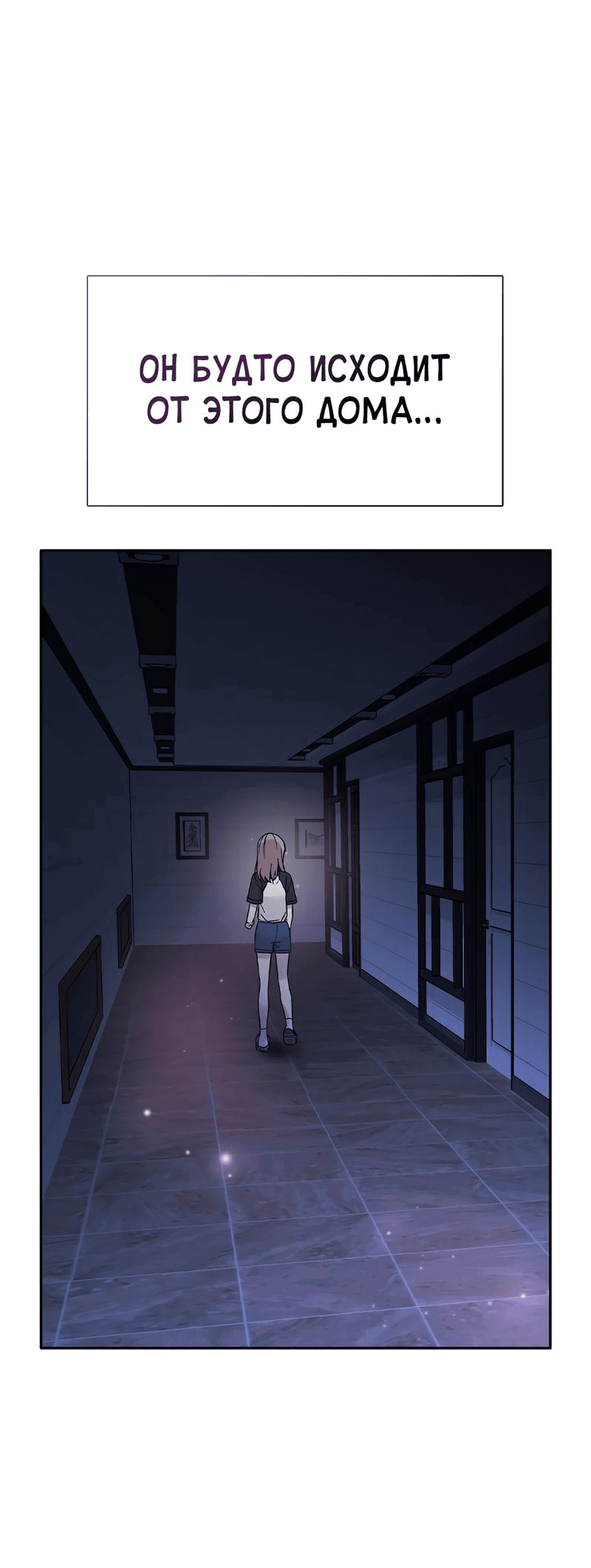 Манга Осуждённый ведьмой становится цветком - Глава 44 Страница 58