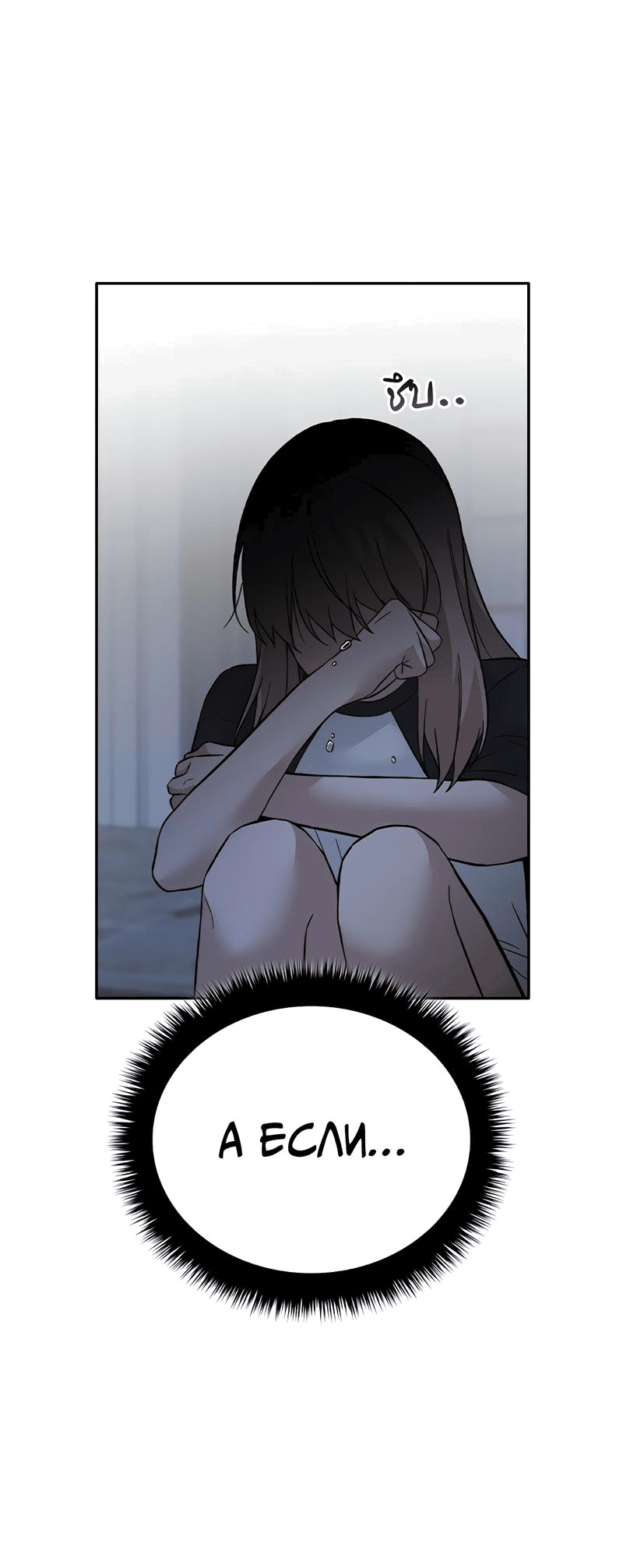 Манга Осуждённый ведьмой становится цветком - Глава 44 Страница 52