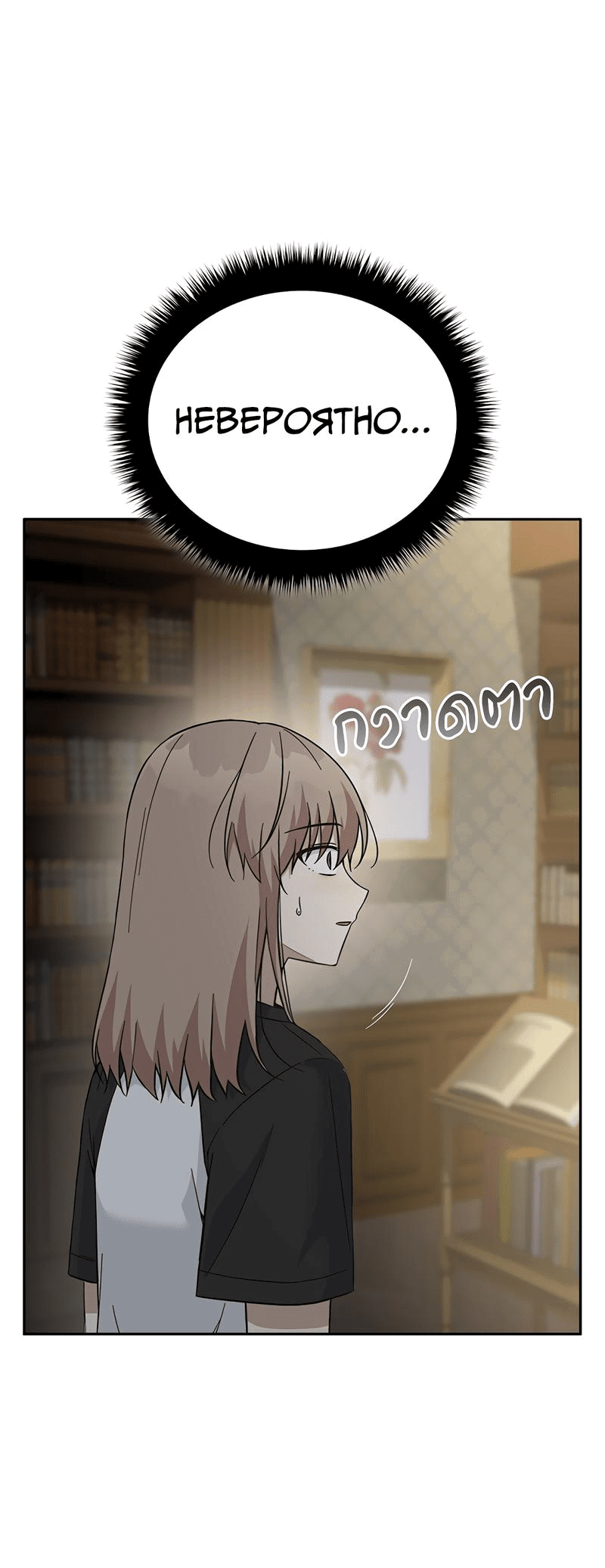 Манга Осуждённый ведьмой становится цветком - Глава 44 Страница 70