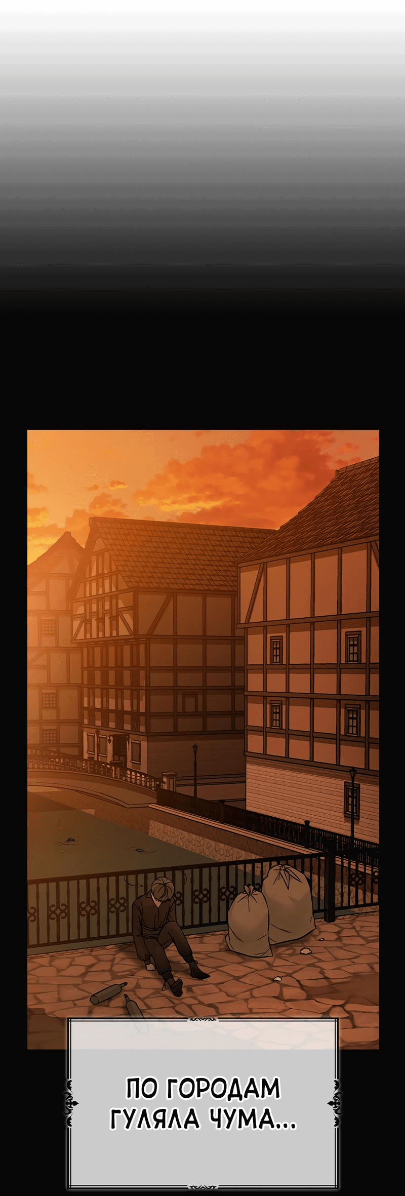 Манга Осуждённый ведьмой становится цветком - Глава 44 Страница 77