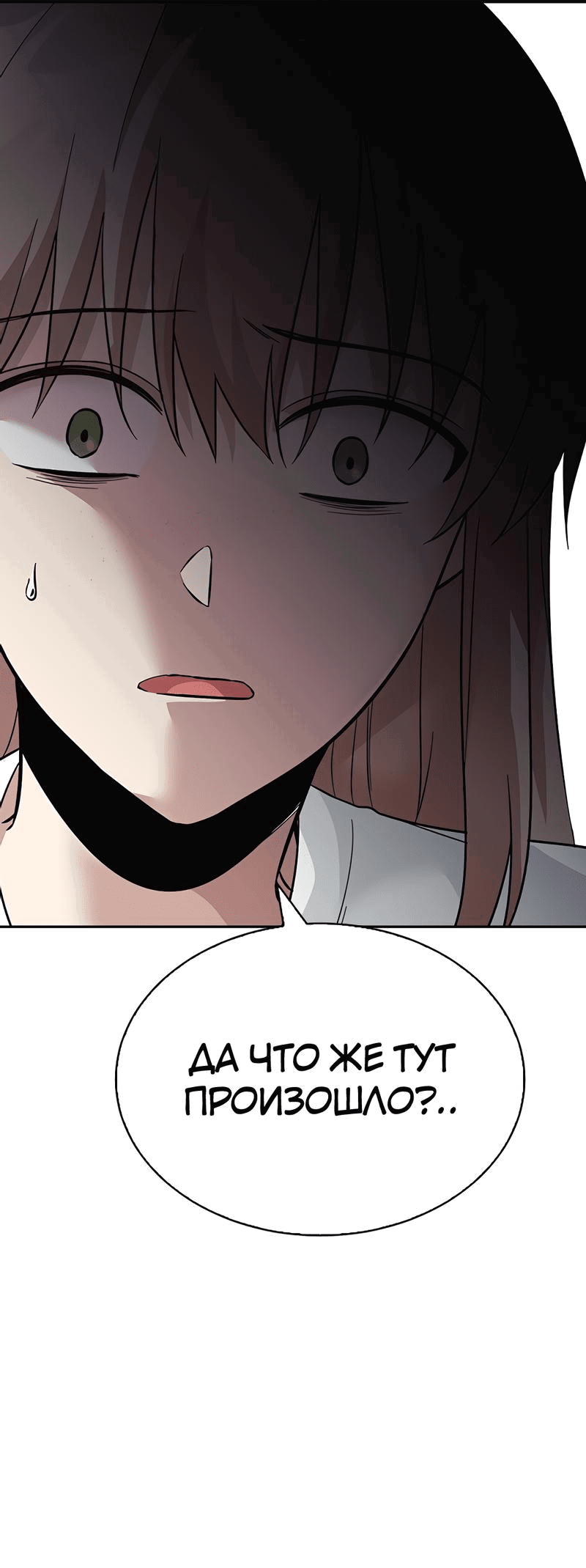 Манга Осуждённый ведьмой становится цветком - Глава 44 Страница 33