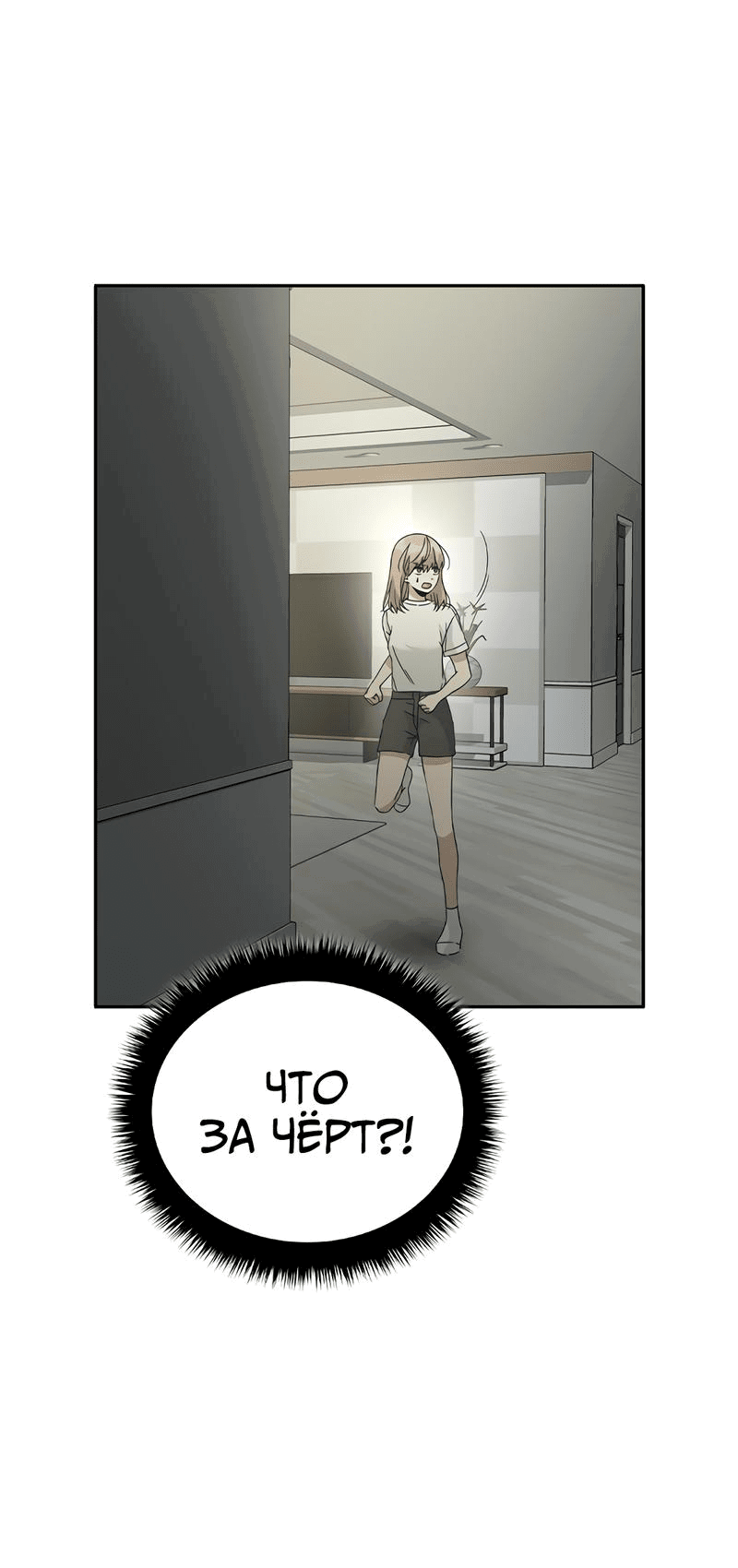 Манга Осуждённый ведьмой становится цветком - Глава 44 Страница 25